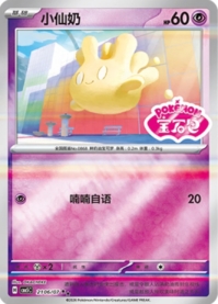 マホミル 2106/07